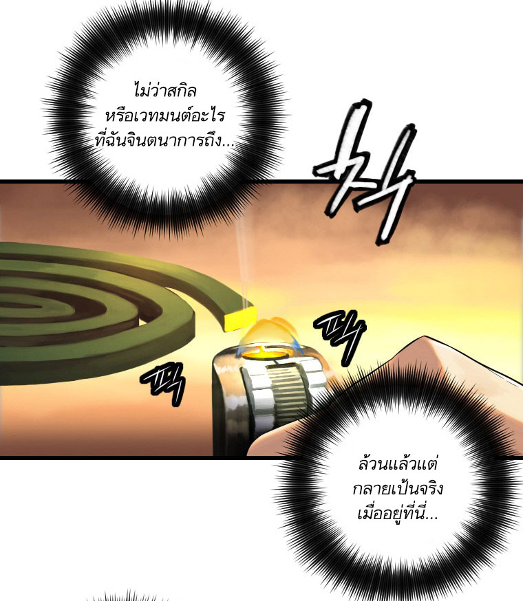 Her Summon ตอนที่ 11 แปลไทย รูปที่ 58