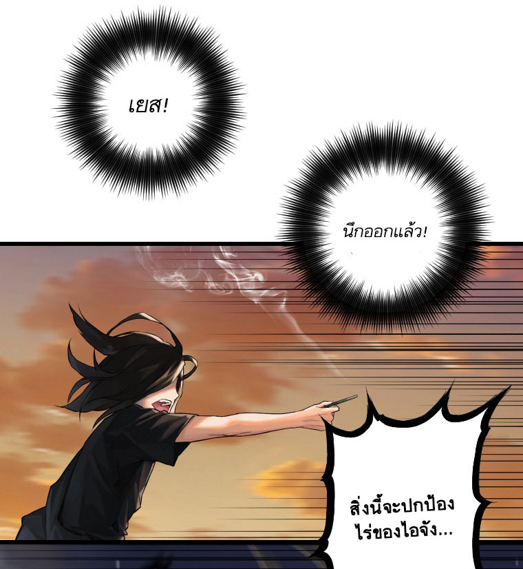 Her Summon ตอนที่ 11 แปลไทย รูปที่ 61