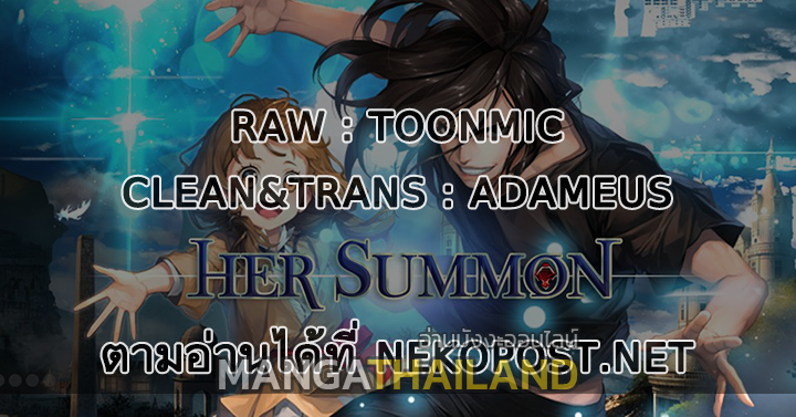 Her Summon ตอนที่ 11 แปลไทย รูปที่ 64