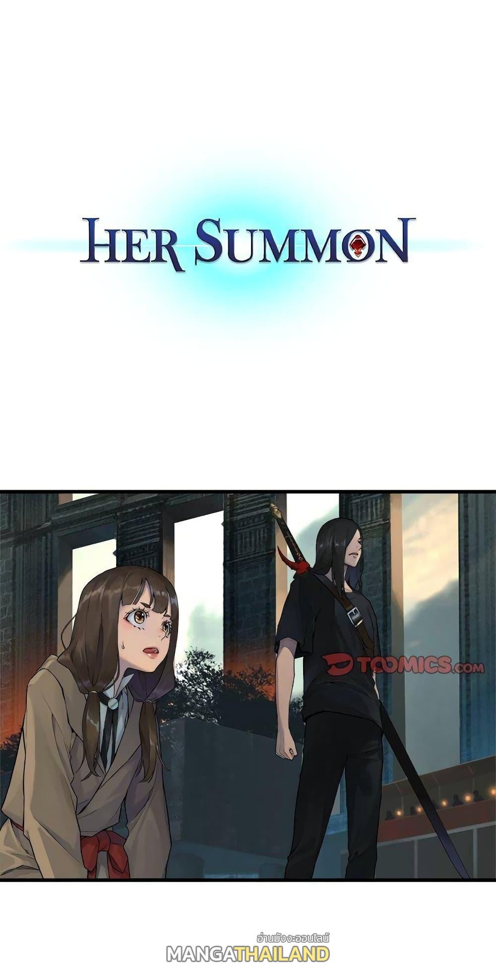 Her Summon ตอนที่ 110 แปลไทย รูปที่ 1