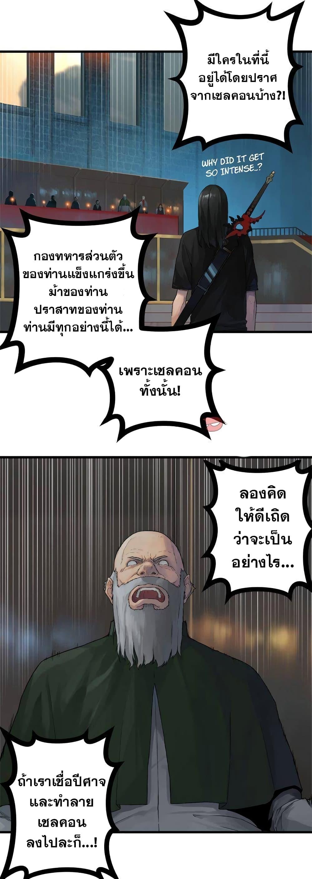 Her Summon ตอนที่ 110 แปลไทย รูปที่ 11