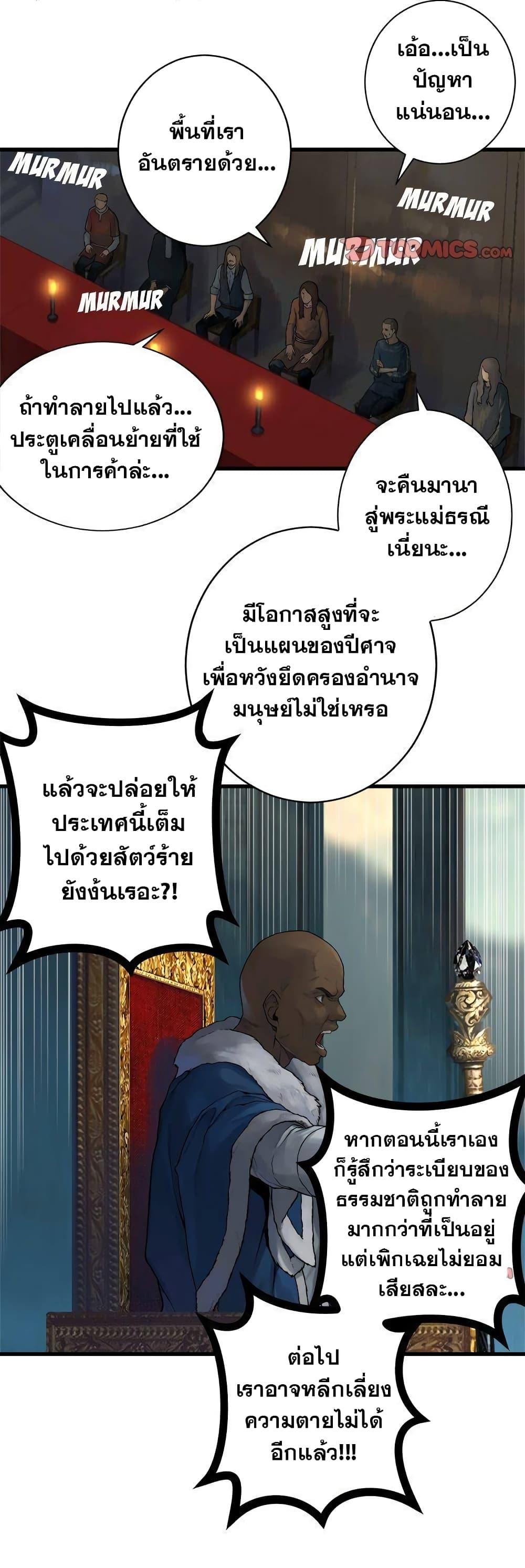 Her Summon ตอนที่ 110 แปลไทย รูปที่ 12