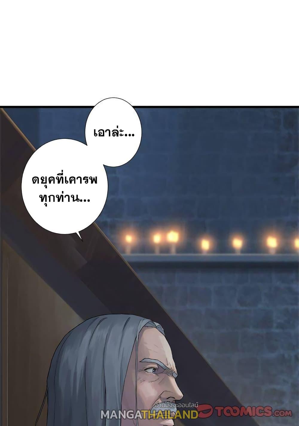 Her Summon ตอนที่ 110 แปลไทย รูปที่ 13