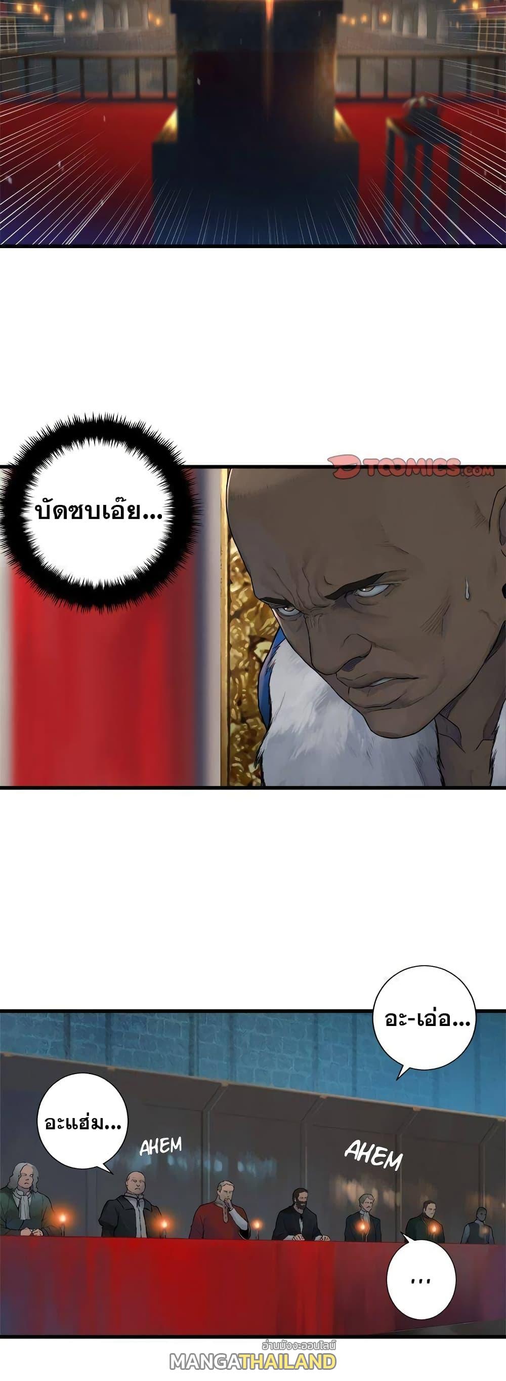 Her Summon ตอนที่ 110 แปลไทย รูปที่ 14