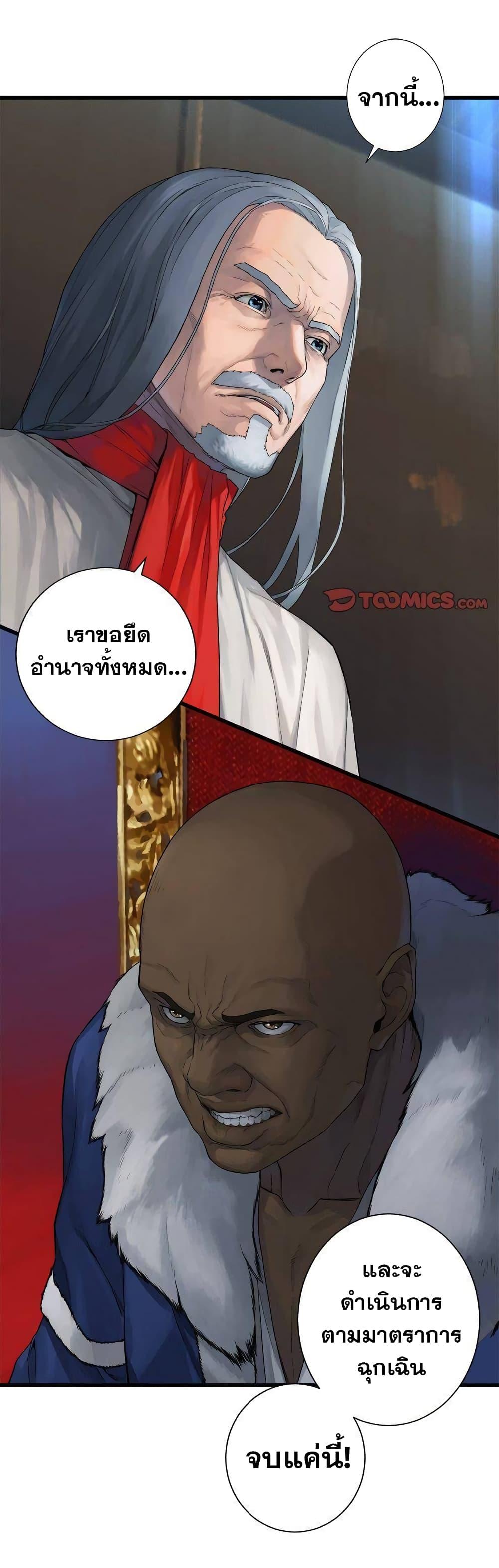 Her Summon ตอนที่ 110 แปลไทย รูปที่ 19