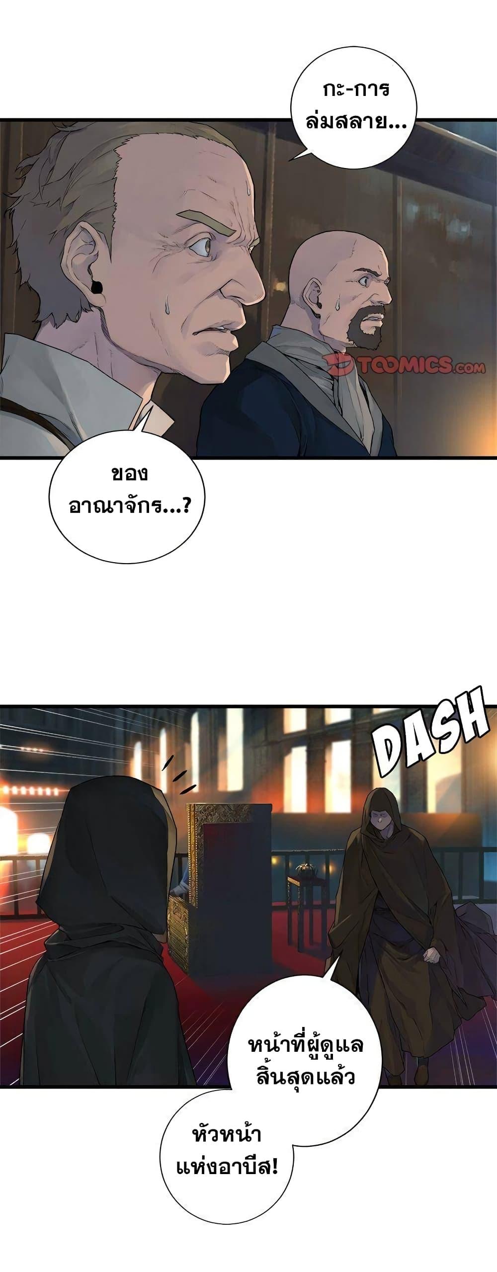 Her Summon ตอนที่ 110 แปลไทย รูปที่ 2