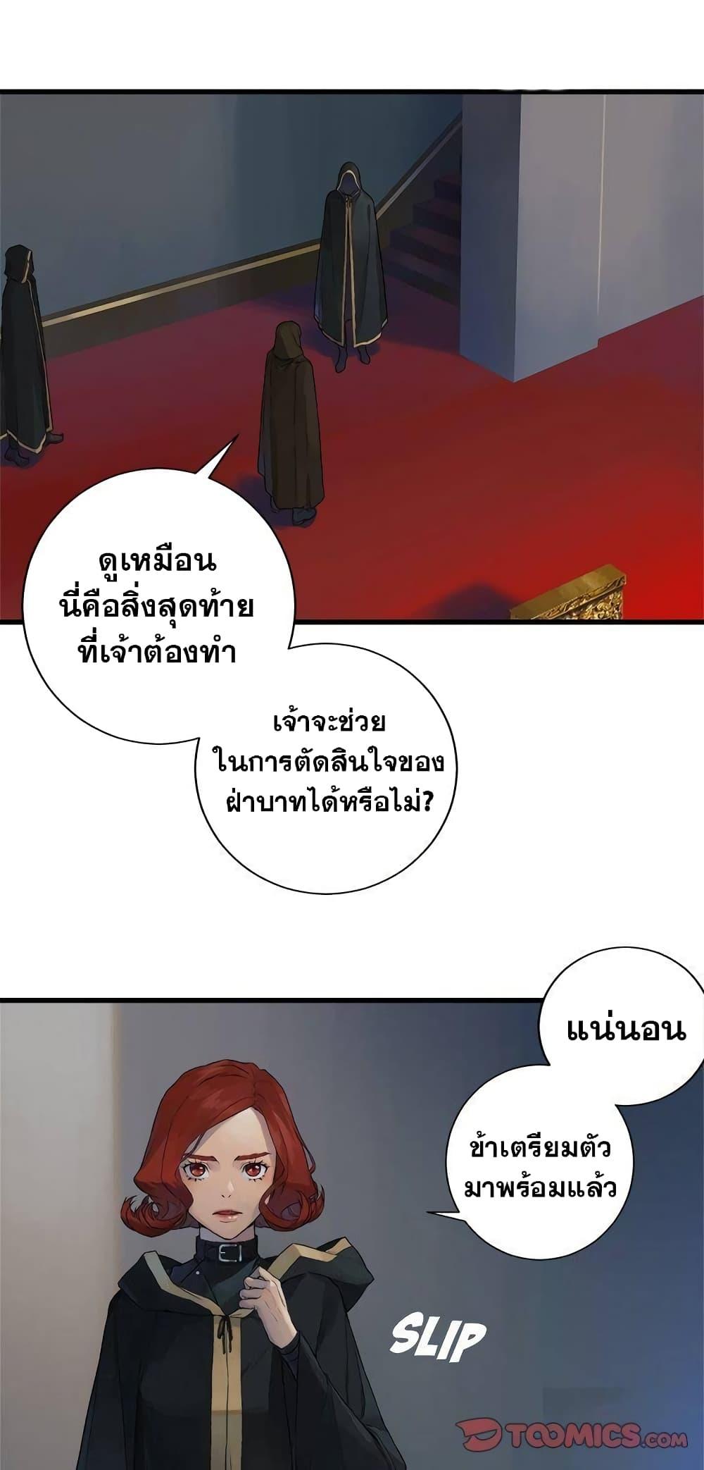 Her Summon ตอนที่ 110 แปลไทย รูปที่ 3