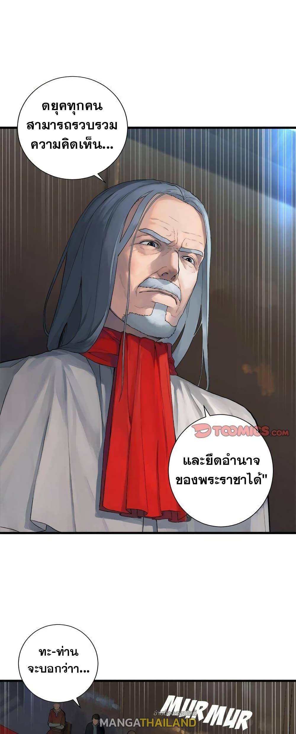 Her Summon ตอนที่ 110 แปลไทย รูปที่ 7