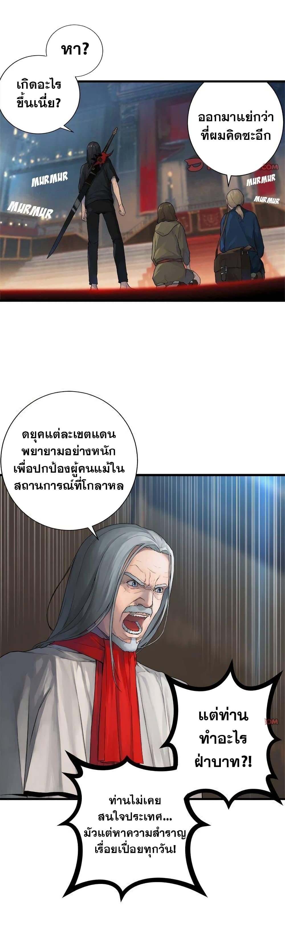 Her Summon ตอนที่ 110 แปลไทย รูปที่ 9