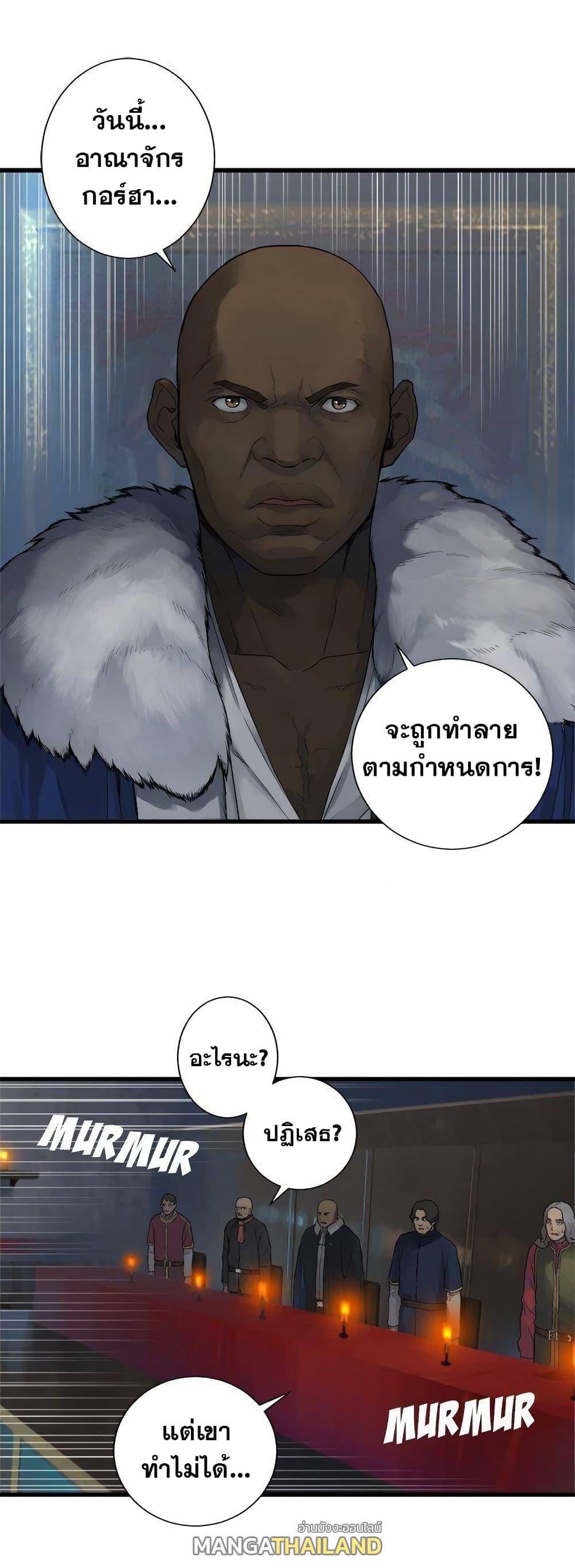 Her Summon ตอนที่ 111 แปลไทย รูปที่ 1