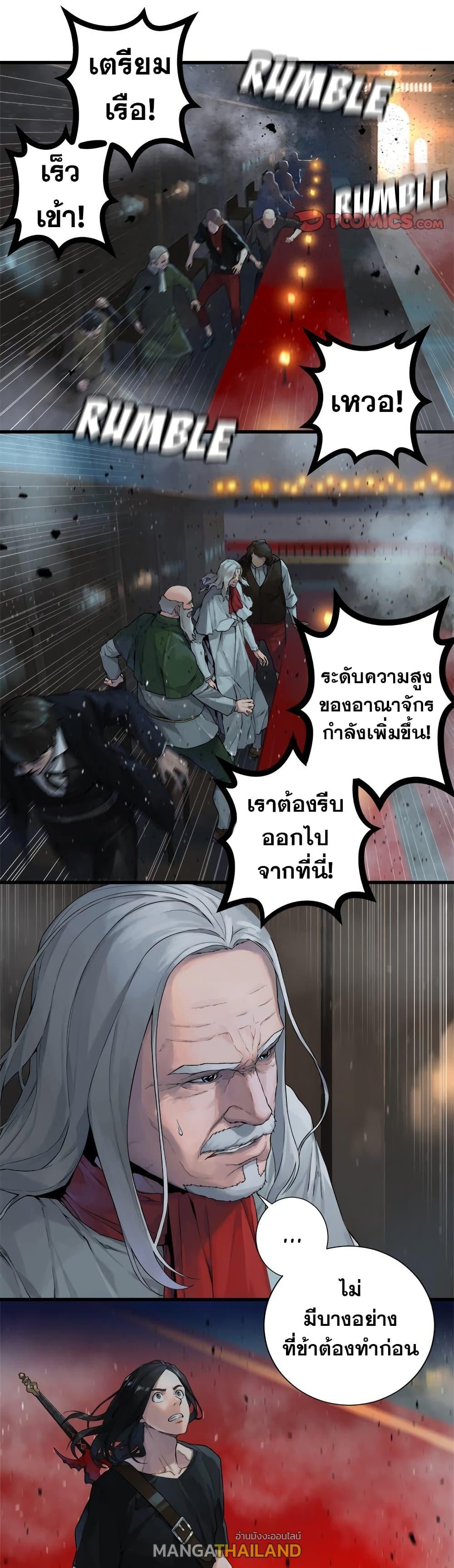 Her Summon ตอนที่ 111 แปลไทย รูปที่ 11