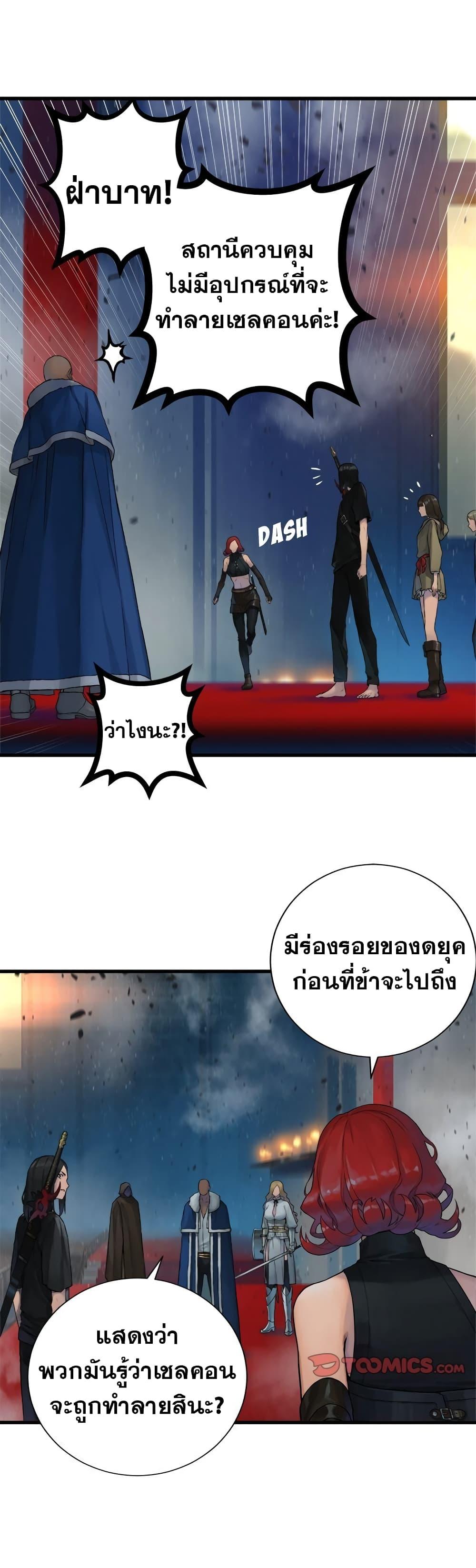 Her Summon ตอนที่ 111 แปลไทย รูปที่ 12