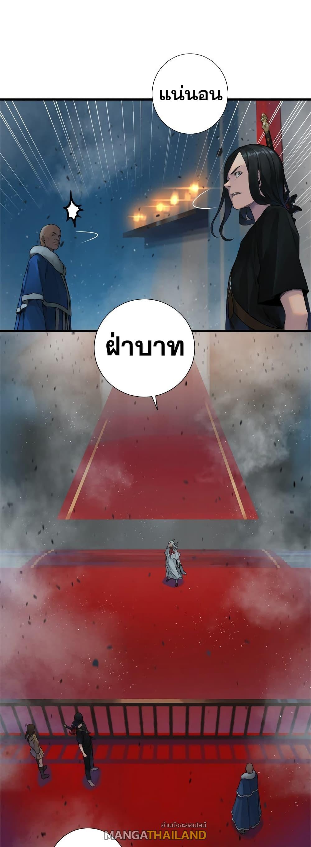 Her Summon ตอนที่ 111 แปลไทย รูปที่ 13