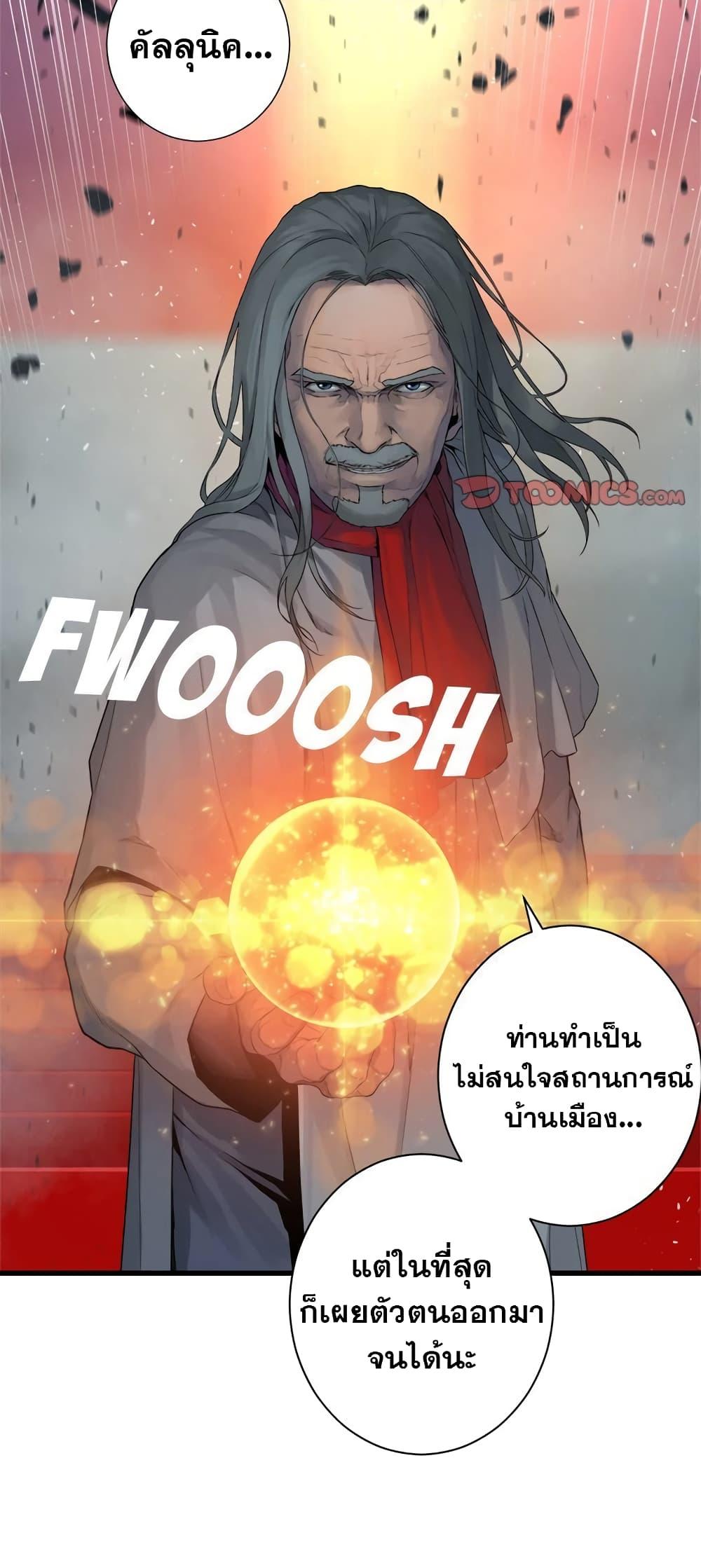 Her Summon ตอนที่ 111 แปลไทย รูปที่ 14