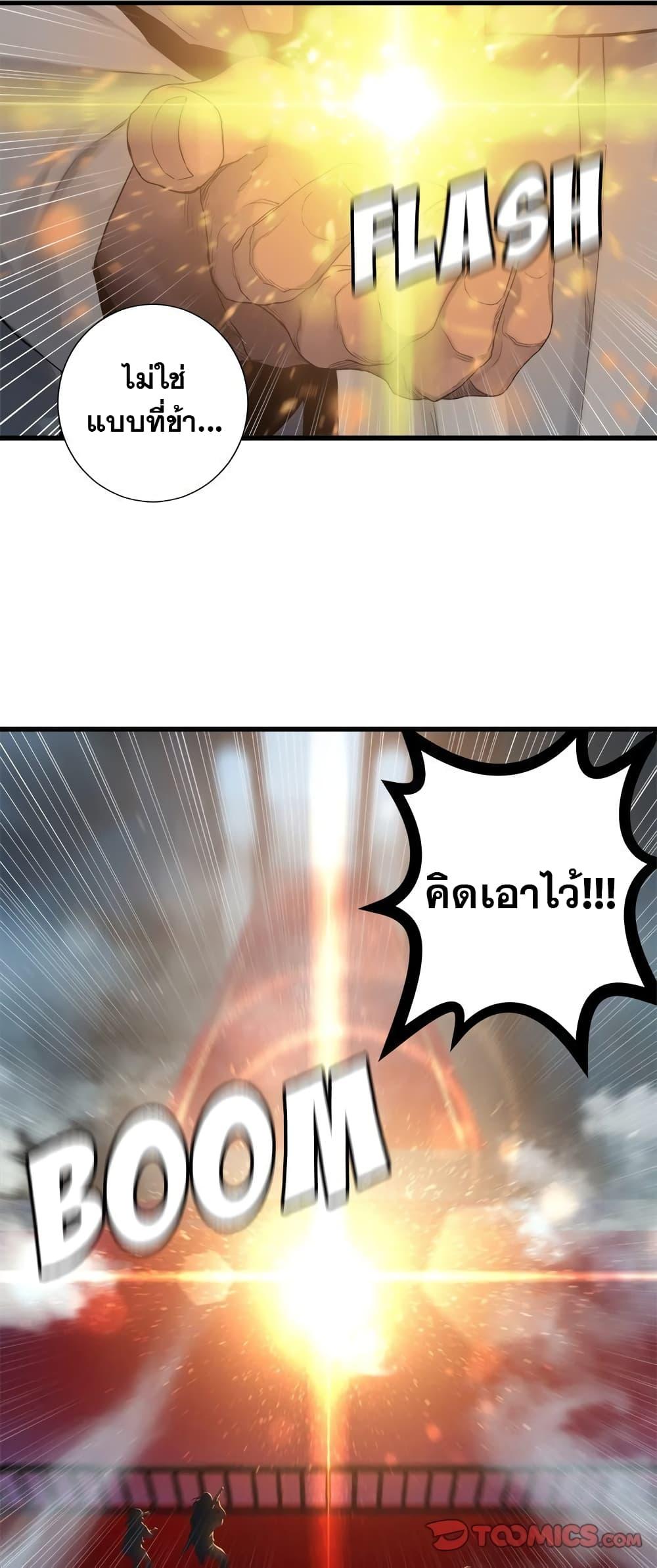 Her Summon ตอนที่ 111 แปลไทย รูปที่ 15