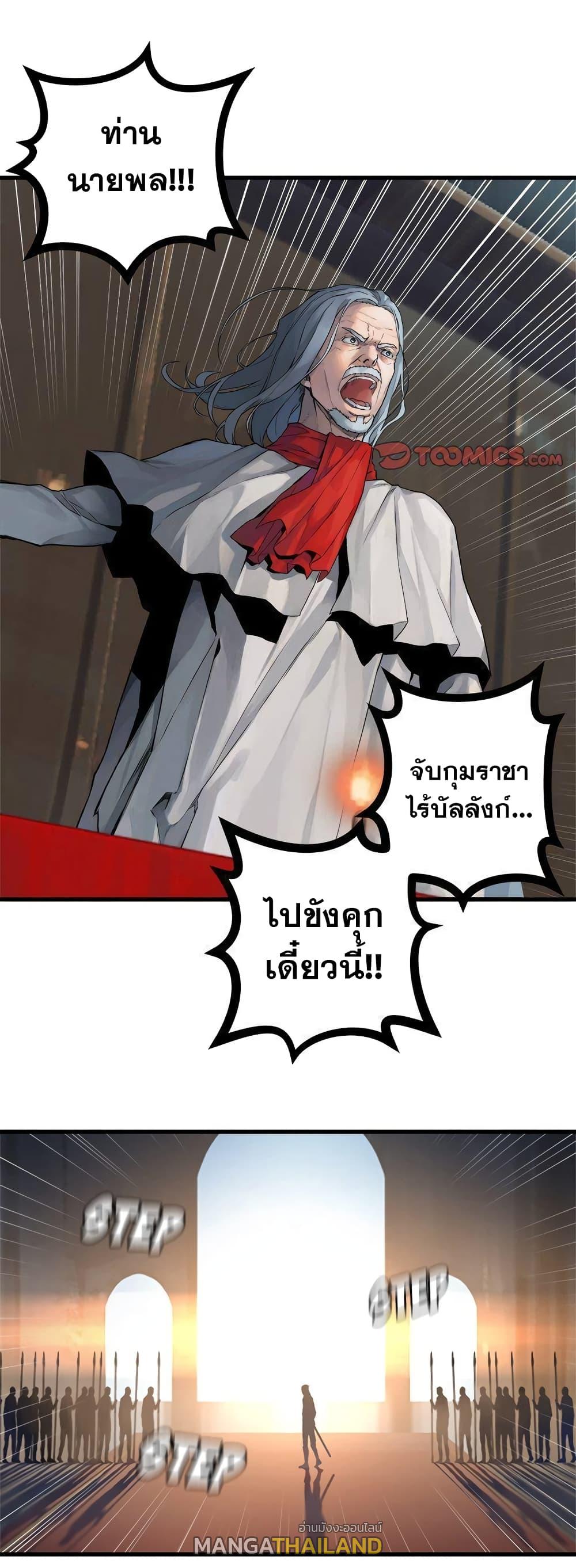 Her Summon ตอนที่ 111 แปลไทย รูปที่ 2