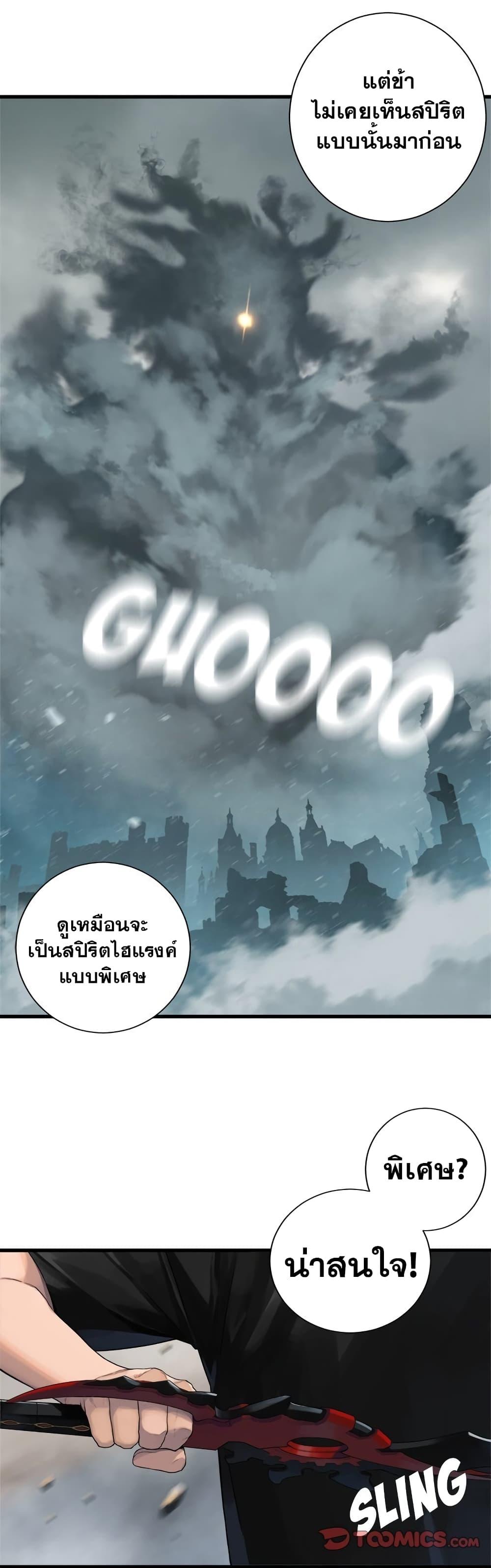 Her Summon ตอนที่ 111 แปลไทย รูปที่ 20