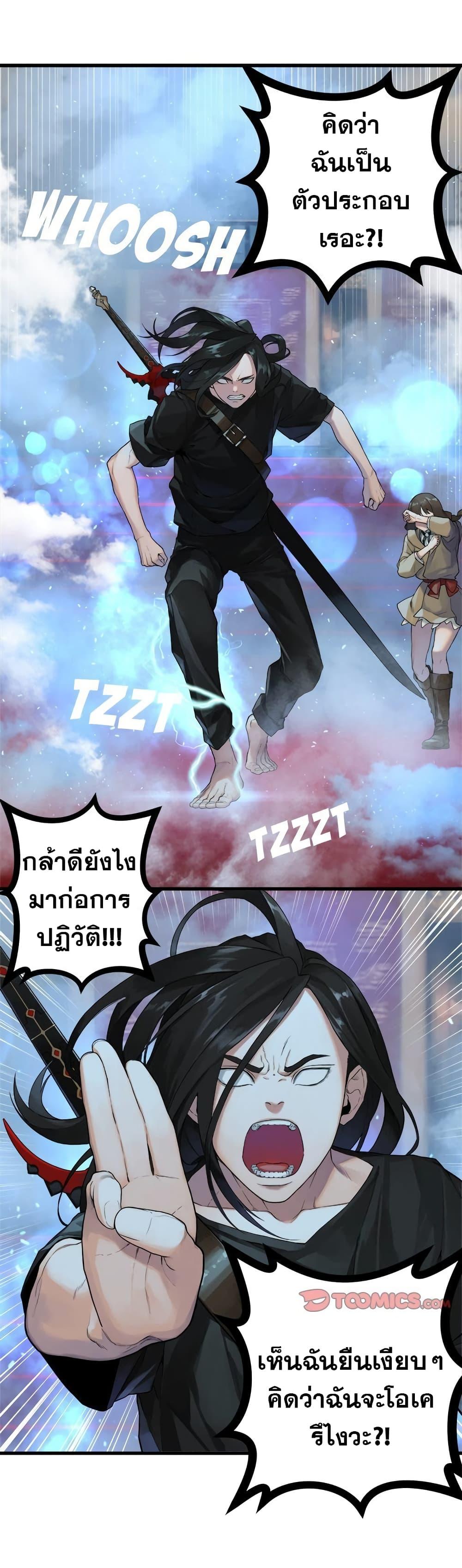 Her Summon ตอนที่ 111 แปลไทย รูปที่ 6