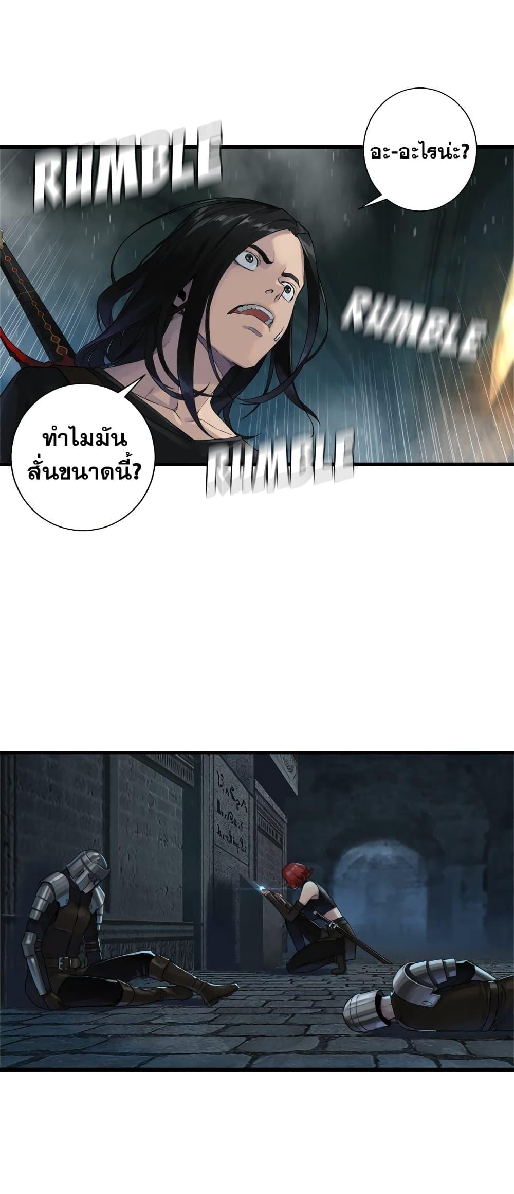 Her Summon ตอนที่ 111 แปลไทย รูปที่ 8