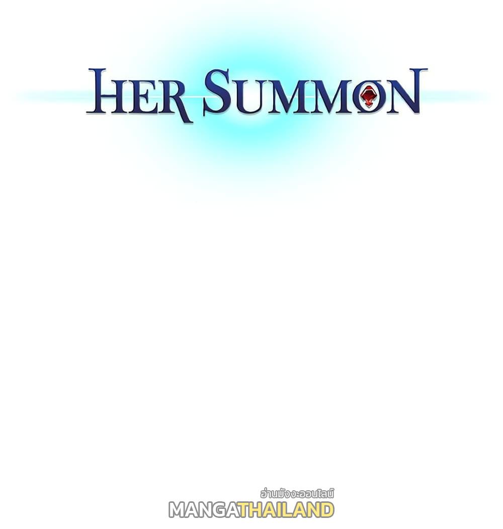 Her Summon ตอนที่ 113 แปลไทย รูปที่ 1