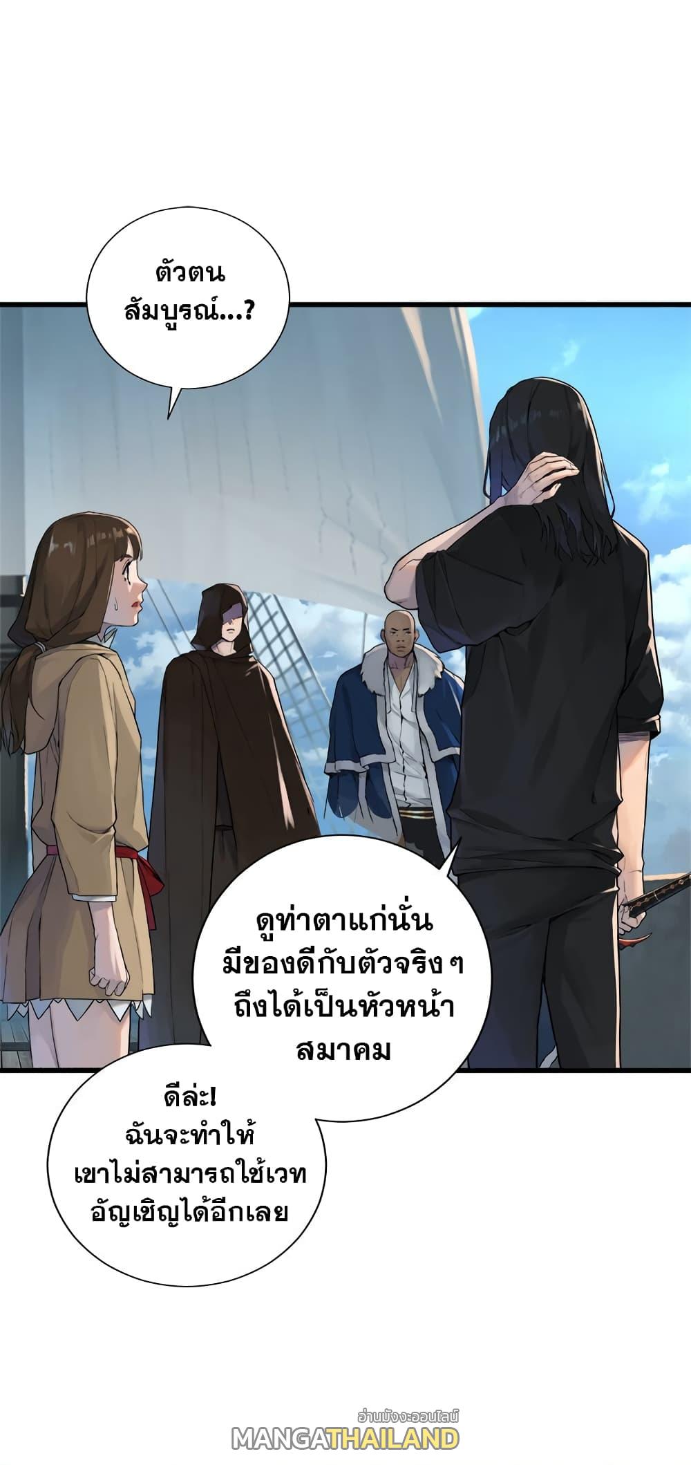 Her Summon ตอนที่ 113 แปลไทย รูปที่ 14