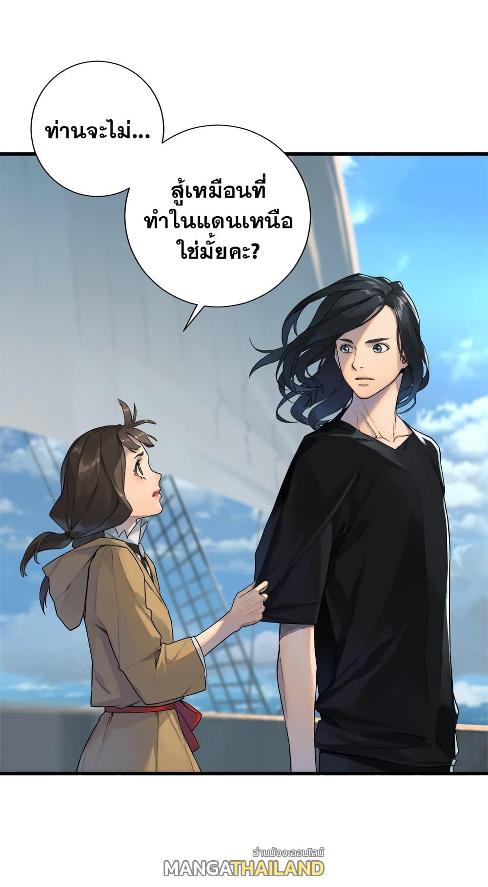 Her Summon ตอนที่ 113 แปลไทย รูปที่ 18