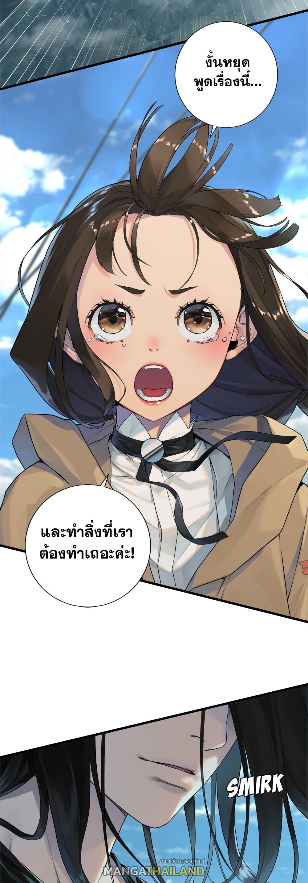 Her Summon ตอนที่ 113 แปลไทย รูปที่ 23