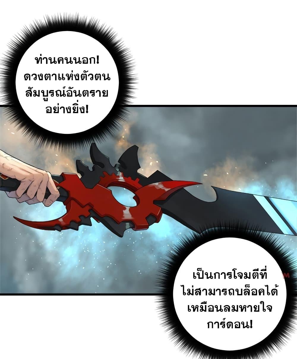 Her Summon ตอนที่ 114 แปลไทย รูปที่ 17