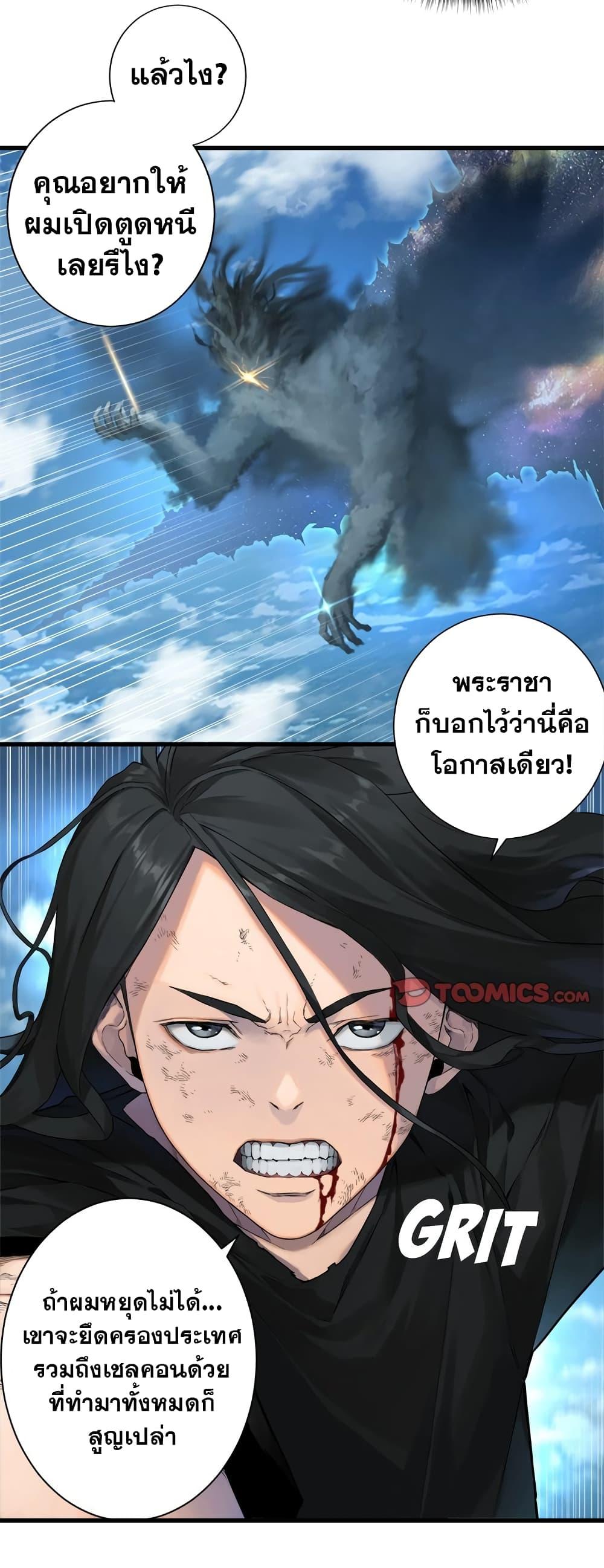 Her Summon ตอนที่ 114 แปลไทย รูปที่ 18