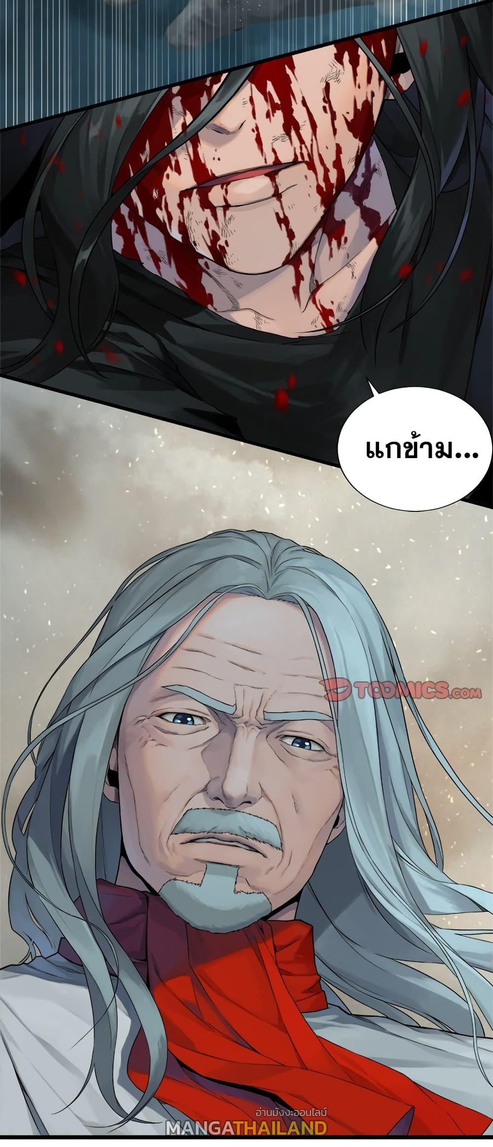 Her Summon ตอนที่ 114 แปลไทย รูปที่ 27