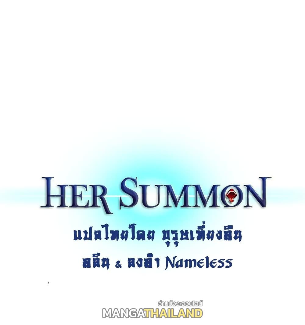 Her Summon ตอนที่ 114 แปลไทย รูปที่ 28