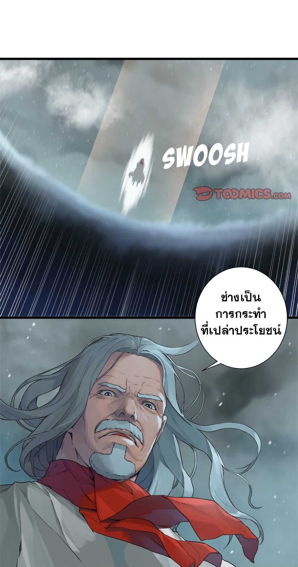 Her Summon ตอนที่ 114 แปลไทย รูปที่ 4