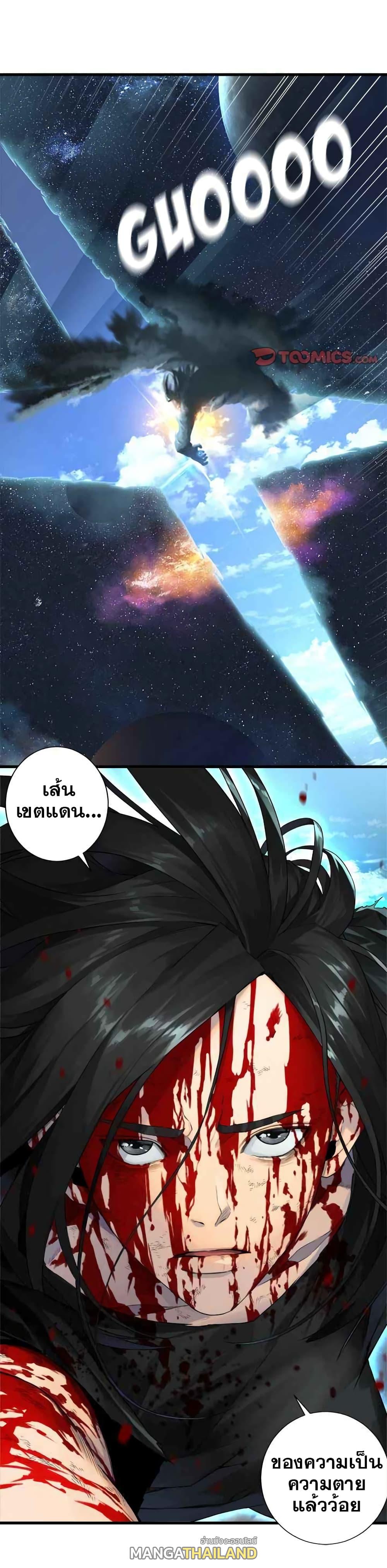 Her Summon ตอนที่ 115 แปลไทย รูปที่ 1