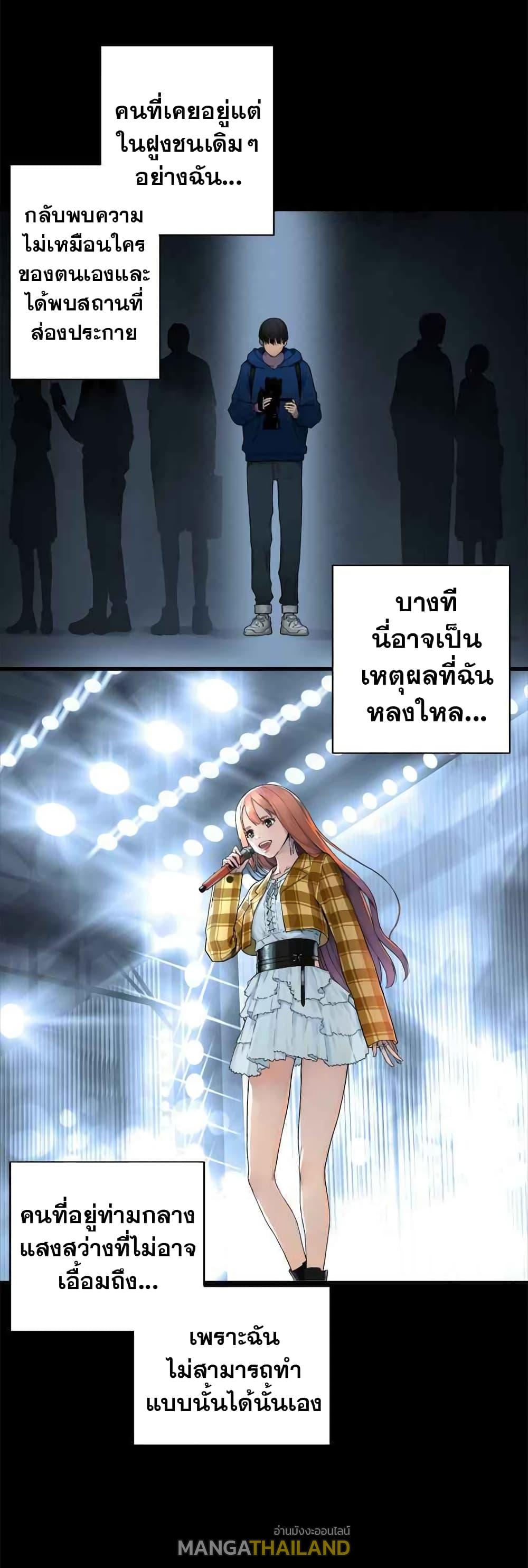 Her Summon ตอนที่ 115 แปลไทย รูปที่ 19