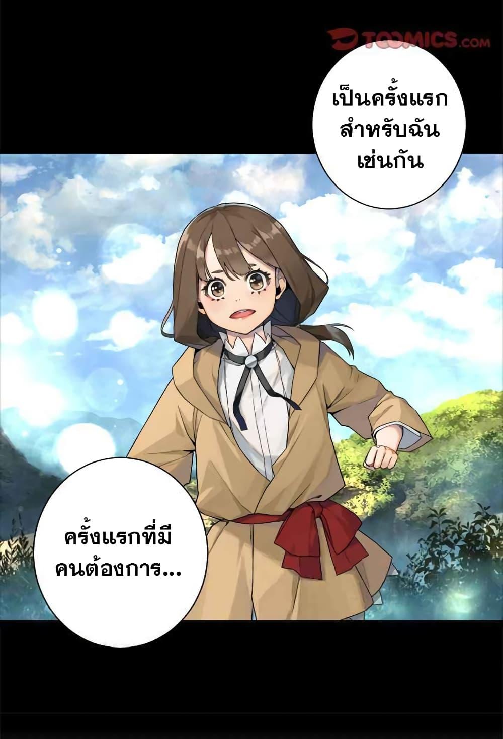 Her Summon ตอนที่ 115 แปลไทย รูปที่ 20