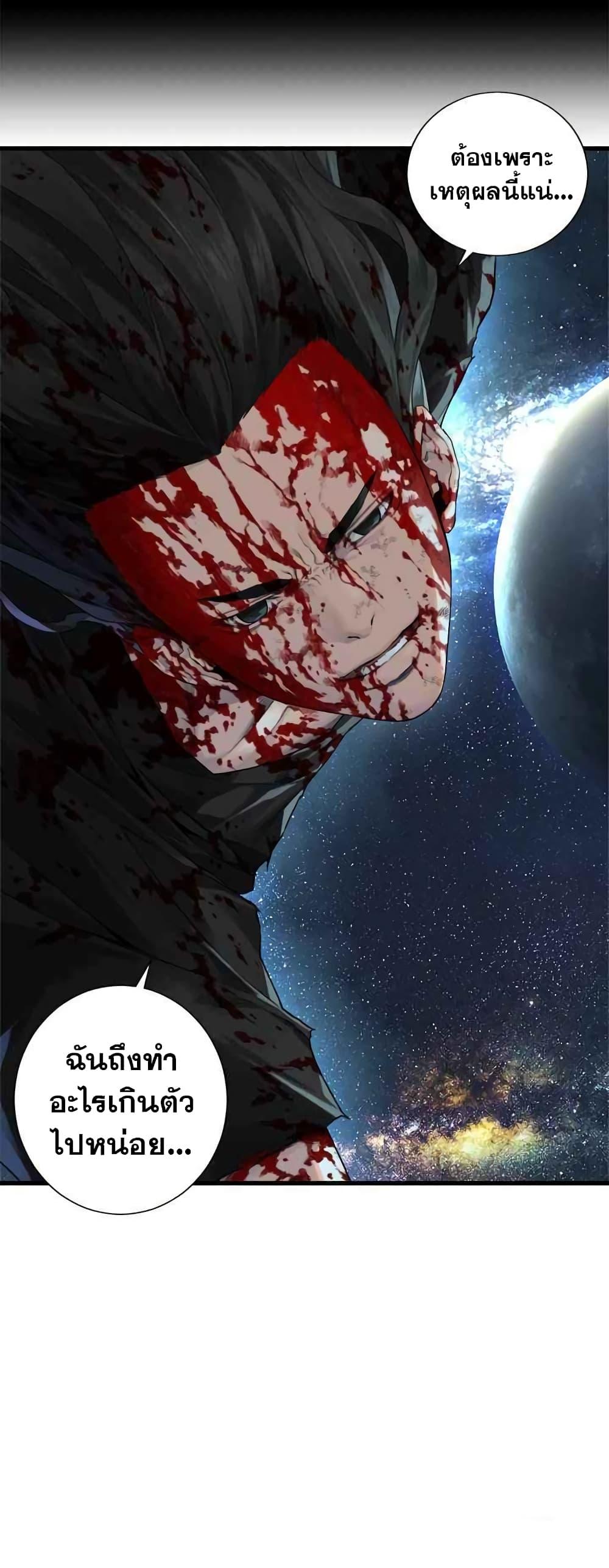 Her Summon ตอนที่ 115 แปลไทย รูปที่ 21