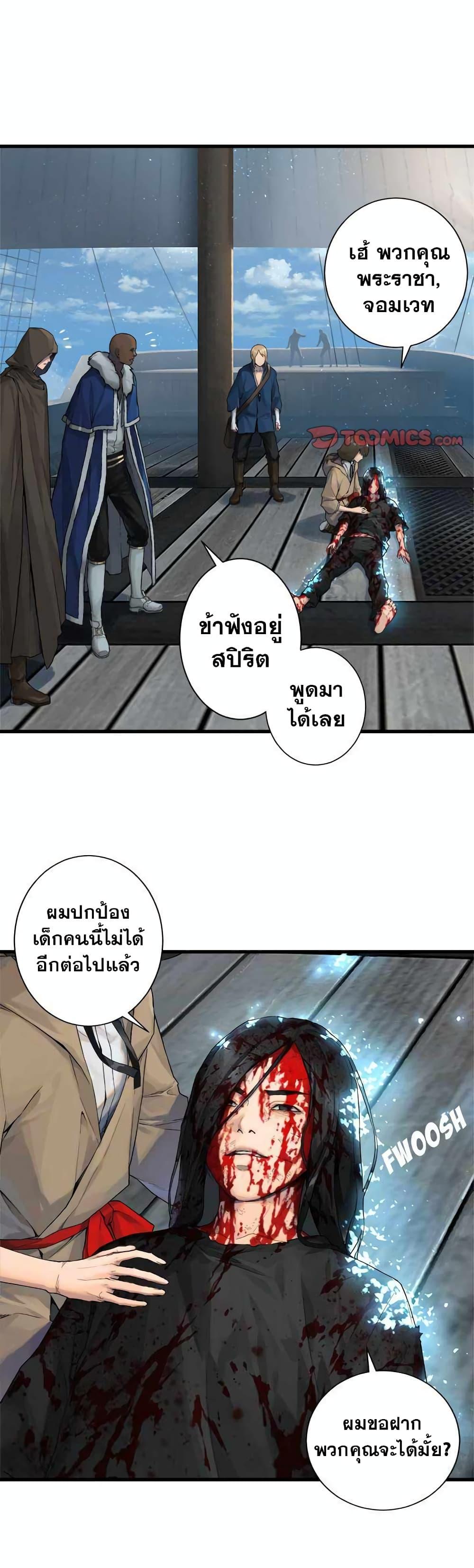 Her Summon ตอนที่ 116 แปลไทย รูปที่ 13