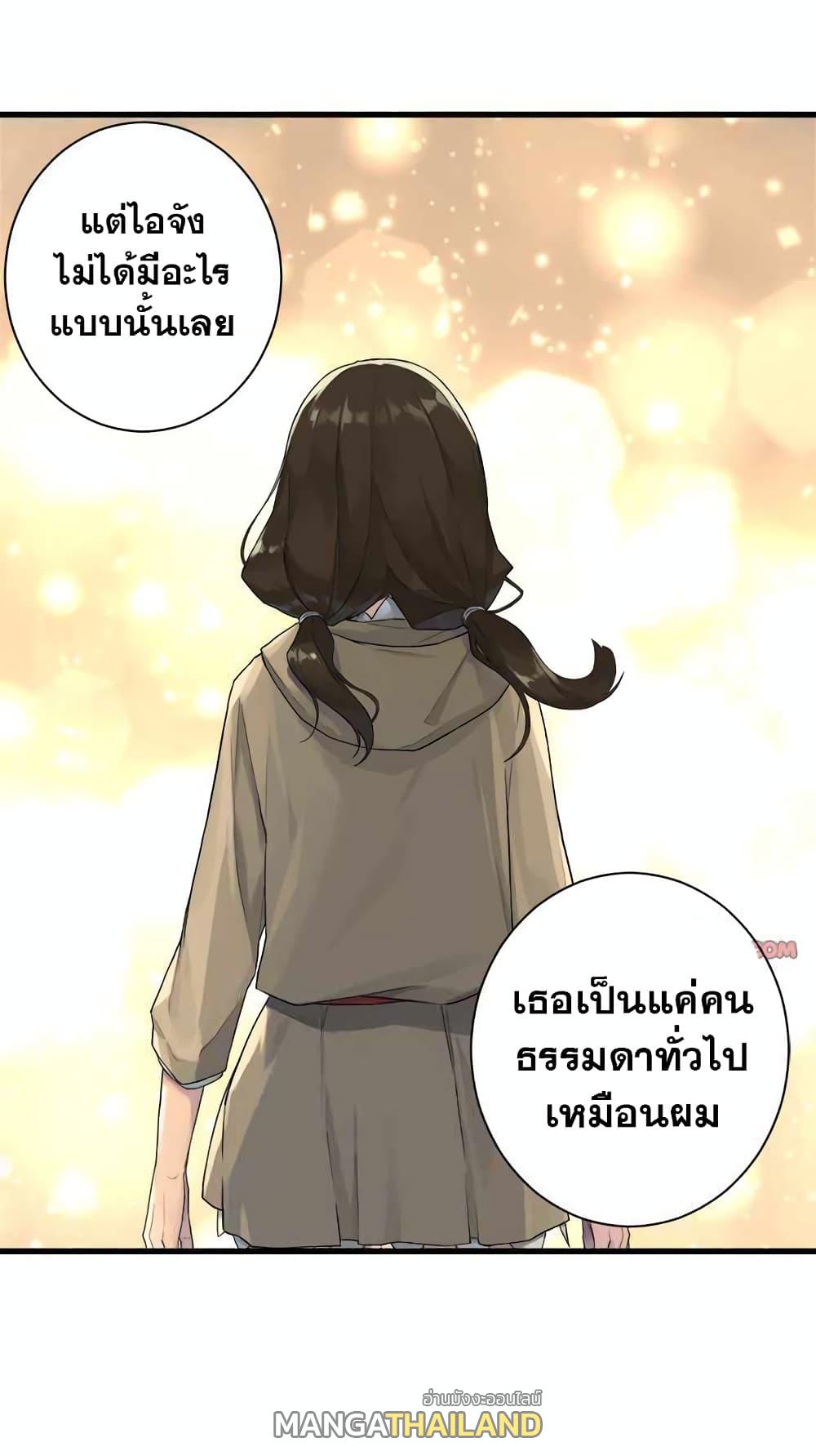 Her Summon ตอนที่ 116 แปลไทย รูปที่ 9