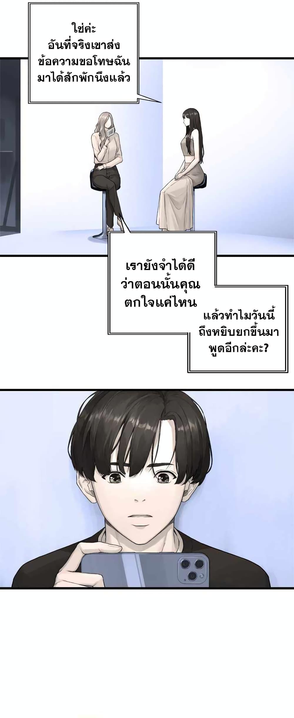 Her Summon ตอนที่ 117 แปลไทย รูปที่ 13