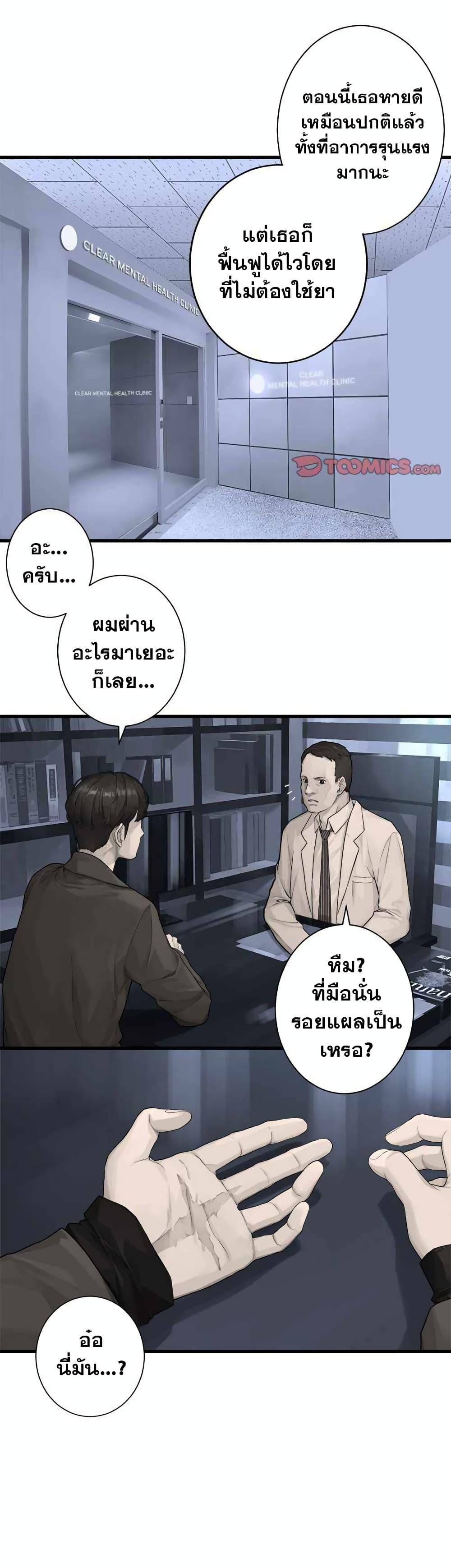 Her Summon ตอนที่ 117 แปลไทย รูปที่ 3