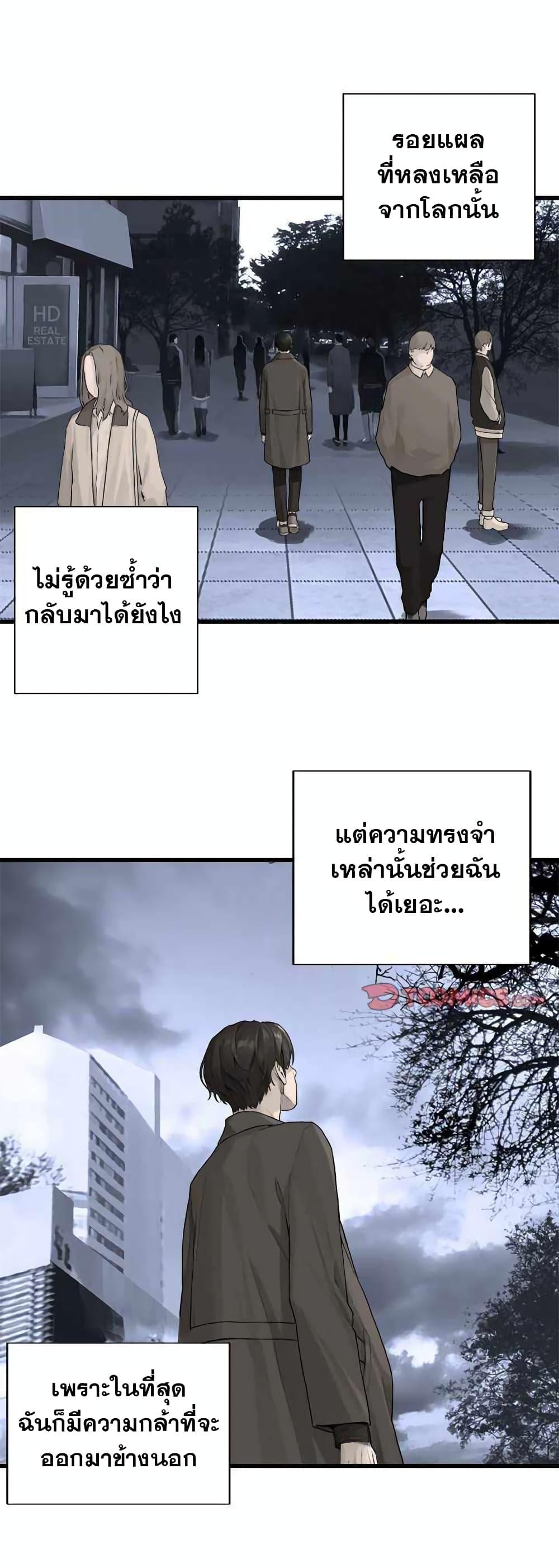 Her Summon ตอนที่ 117 แปลไทย รูปที่ 5