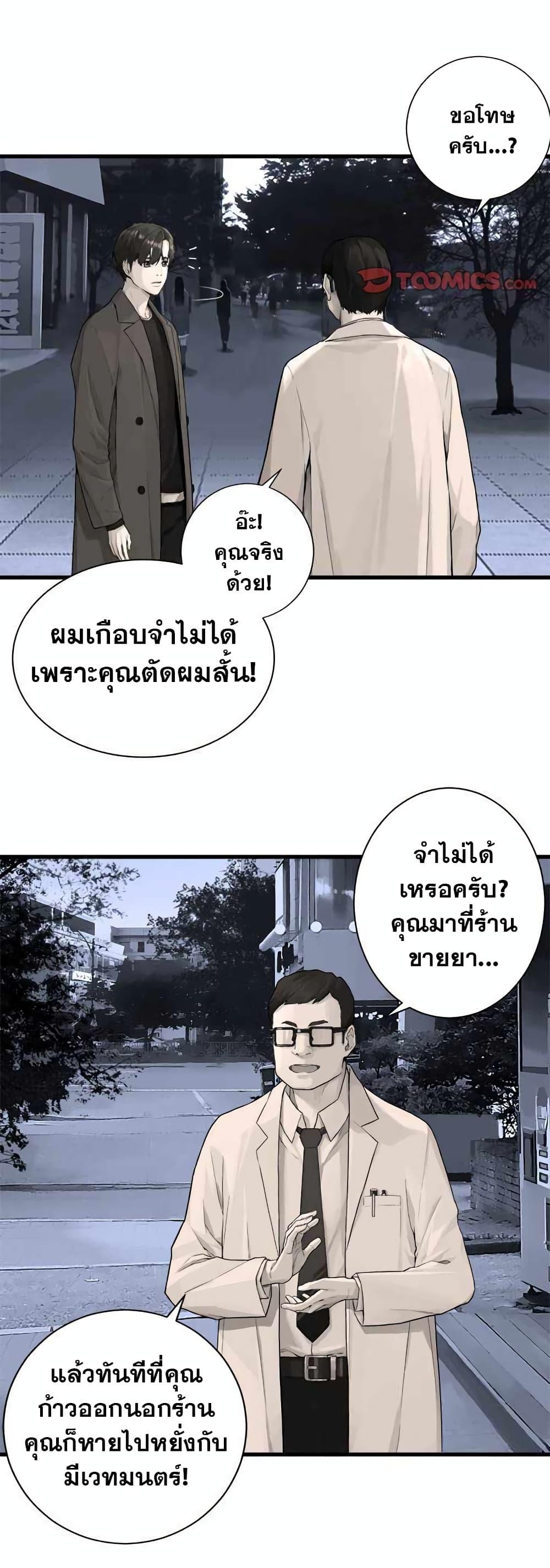 Her Summon ตอนที่ 117 แปลไทย รูปที่ 7