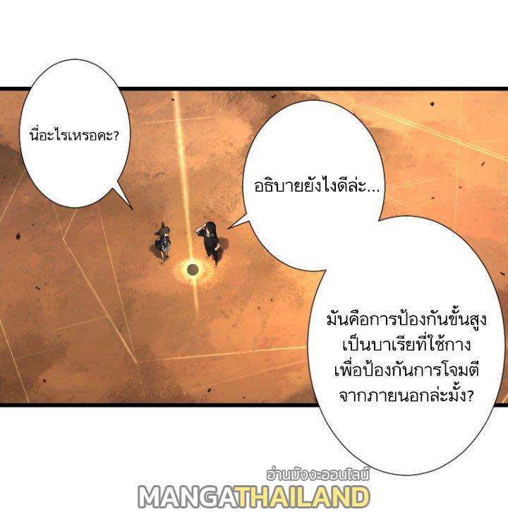 Her Summon ตอนที่ 12 แปลไทย รูปที่ 23