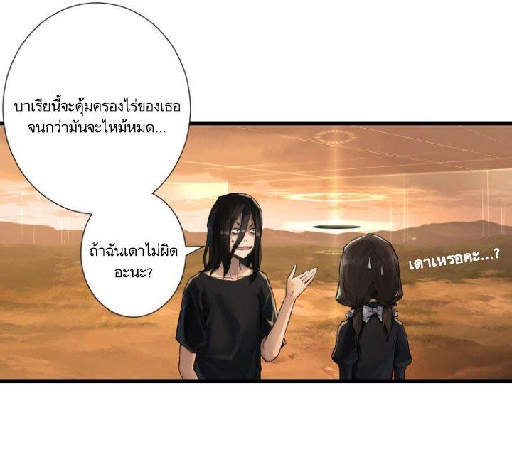 Her Summon ตอนที่ 12 แปลไทย รูปที่ 26