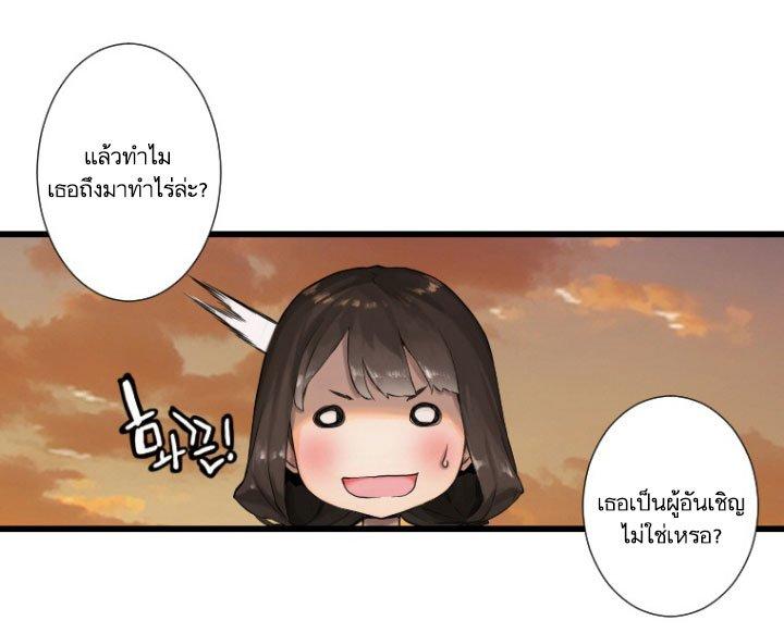 Her Summon ตอนที่ 12 แปลไทย รูปที่ 27