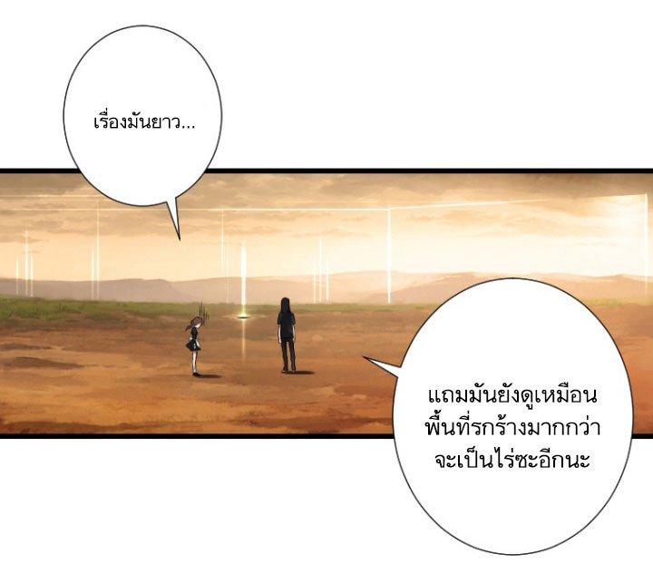 Her Summon ตอนที่ 12 แปลไทย รูปที่ 28