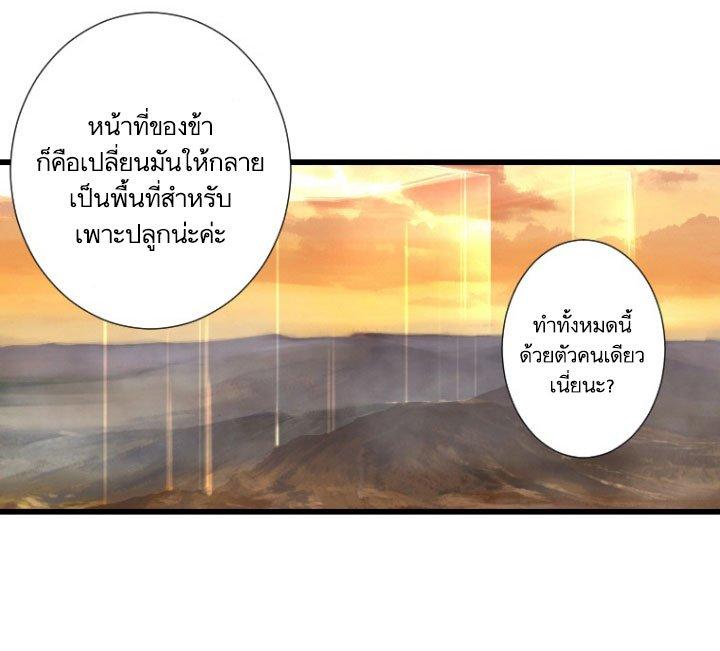 Her Summon ตอนที่ 12 แปลไทย รูปที่ 29