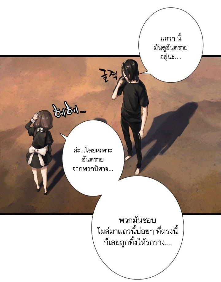 Her Summon ตอนที่ 12 แปลไทย รูปที่ 30