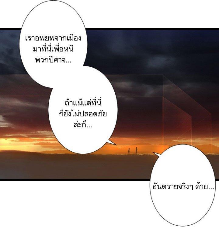 Her Summon ตอนที่ 12 แปลไทย รูปที่ 31