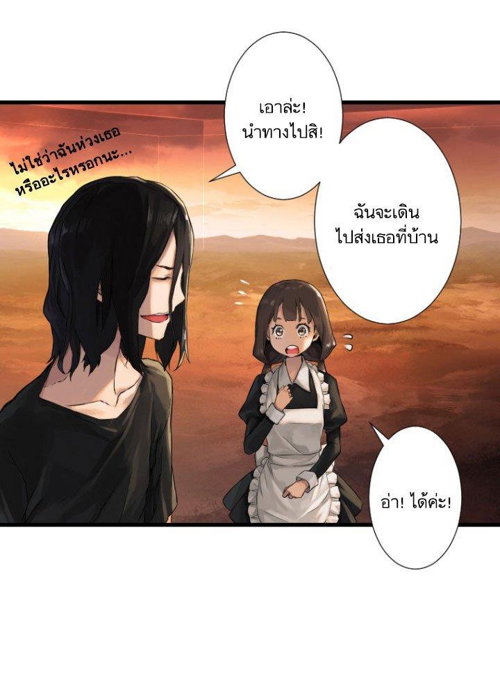 Her Summon ตอนที่ 12 แปลไทย รูปที่ 32